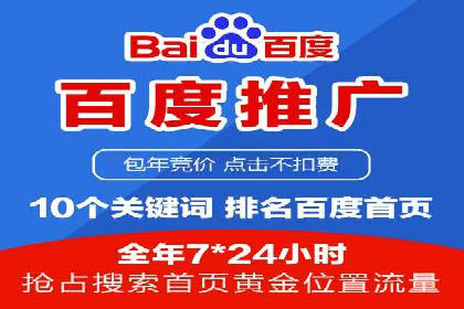 竞价推广托管的实战经验分享